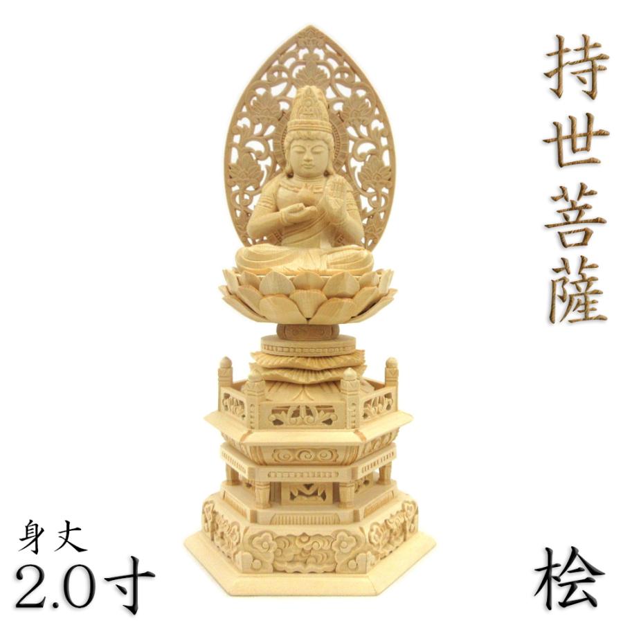 【ラッピング不可】  木彫仏像/持世菩薩2.0寸草光背六角台桧木 仏像