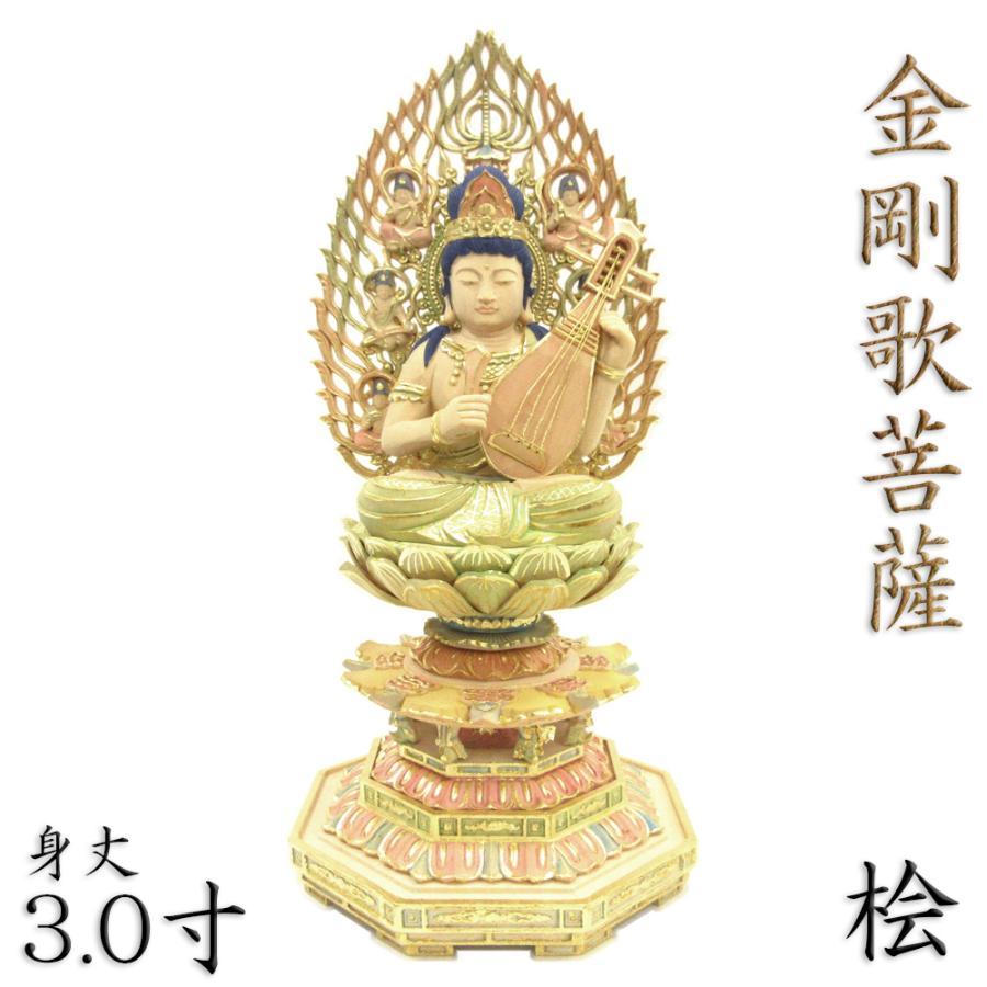 仏像 金剛歌菩薩 3.0寸 飛天光背 八角台 桧木彩色 : 栗田 仏像 金剛歌菩薩 3.0寸 飛天光背 八角台 桧木彩色 : 栗田