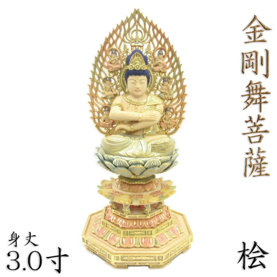 仏像 金剛舞菩薩 3.0寸 飛天光背 八角台 桧木彩色