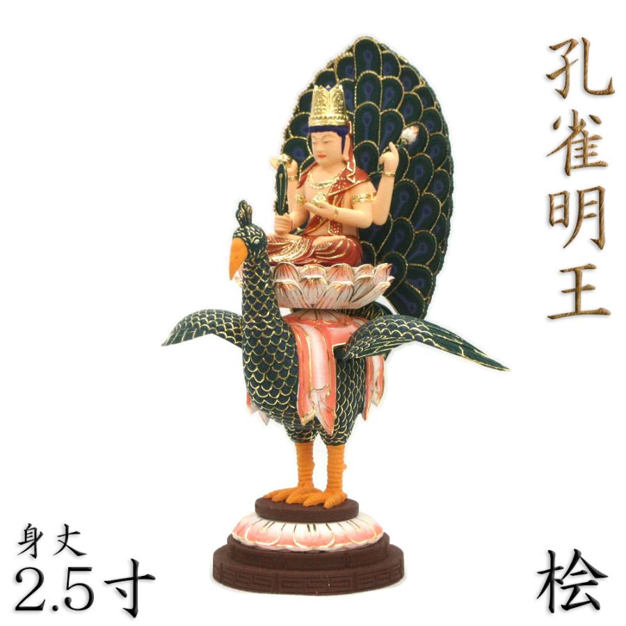 大黒天像【金彩有り】 大自在天 だいこくさま ◇白檀 木彫 仏像 大黒天