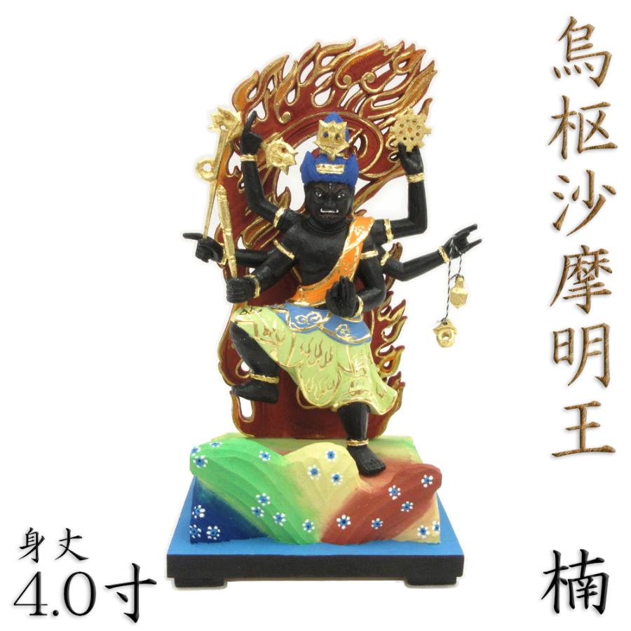 お盆お彼岸大特価中◆極彩色 烏枢沙摩明王8寸立◆五大明王の一人 高さ：約57cm 仏像◇極彩色 烏枢沙摩明王8.0寸立◇五大明王の一人 高さ：約57cm | お