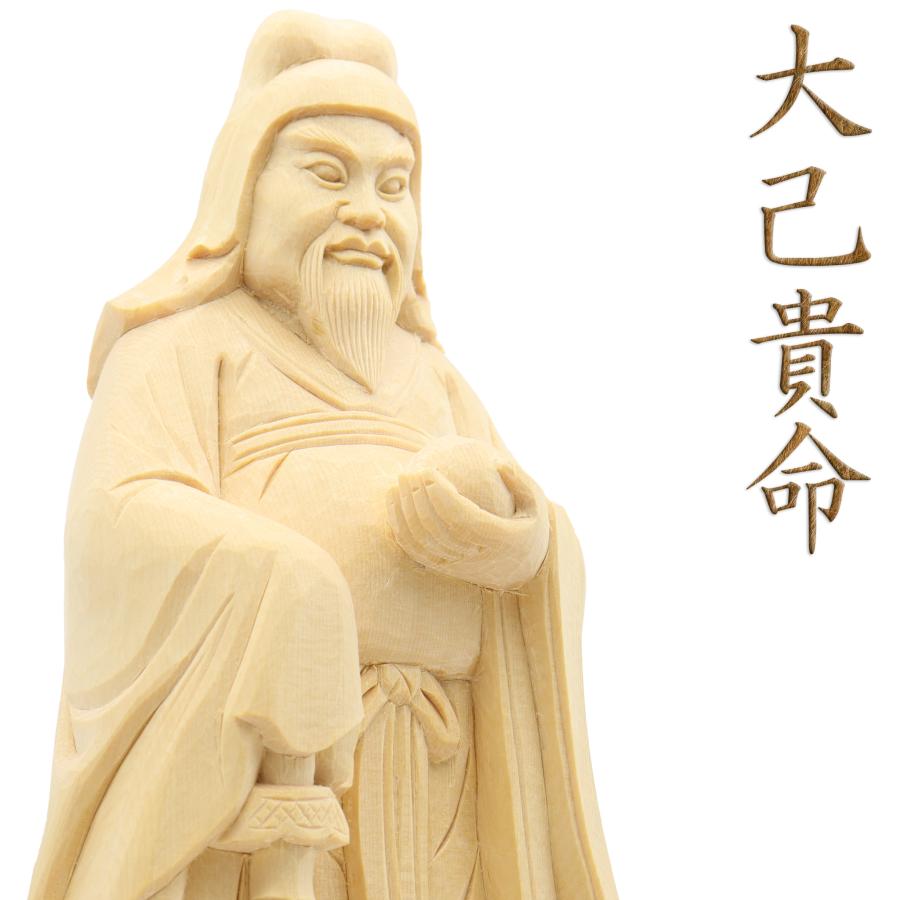木彫神像 大己貴命/大己貴神（オオナムチ） 21cm 桧木 : 栗田こだわり