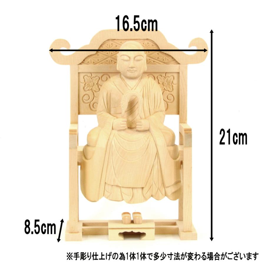 仏像 道元禅師 承陽大師 座像 21cm 桧木 曹洞宗_4