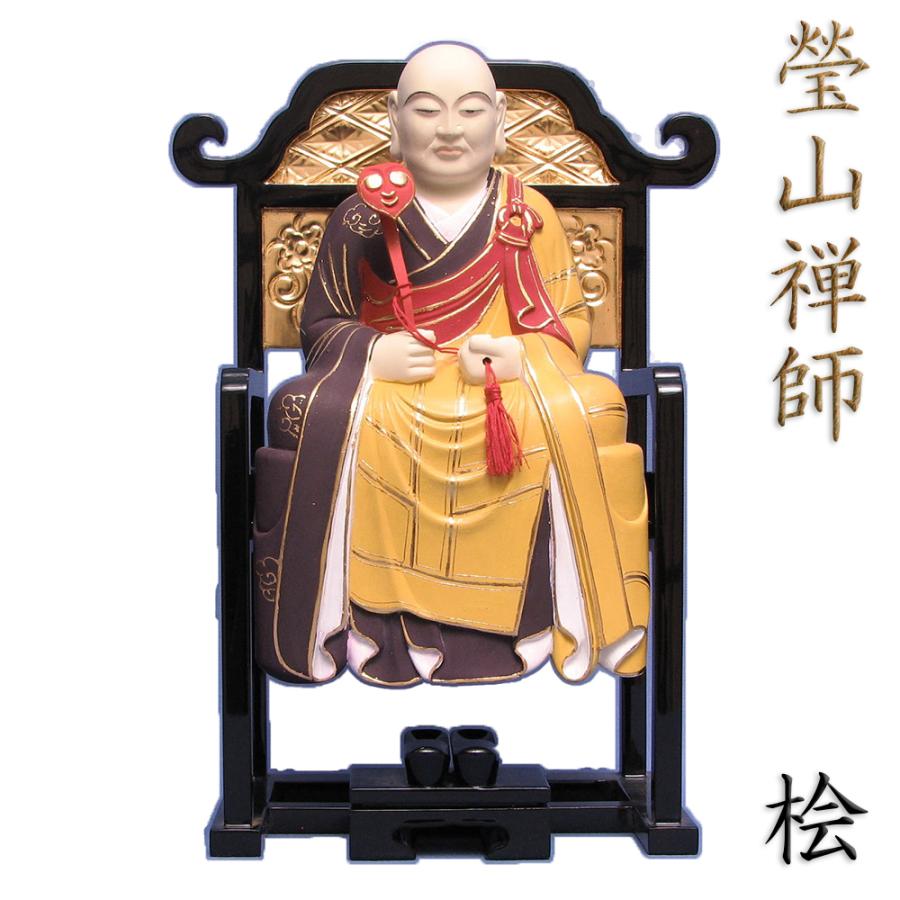 仏像 瑩山禅師 座像 総高30cm 桧木彩色