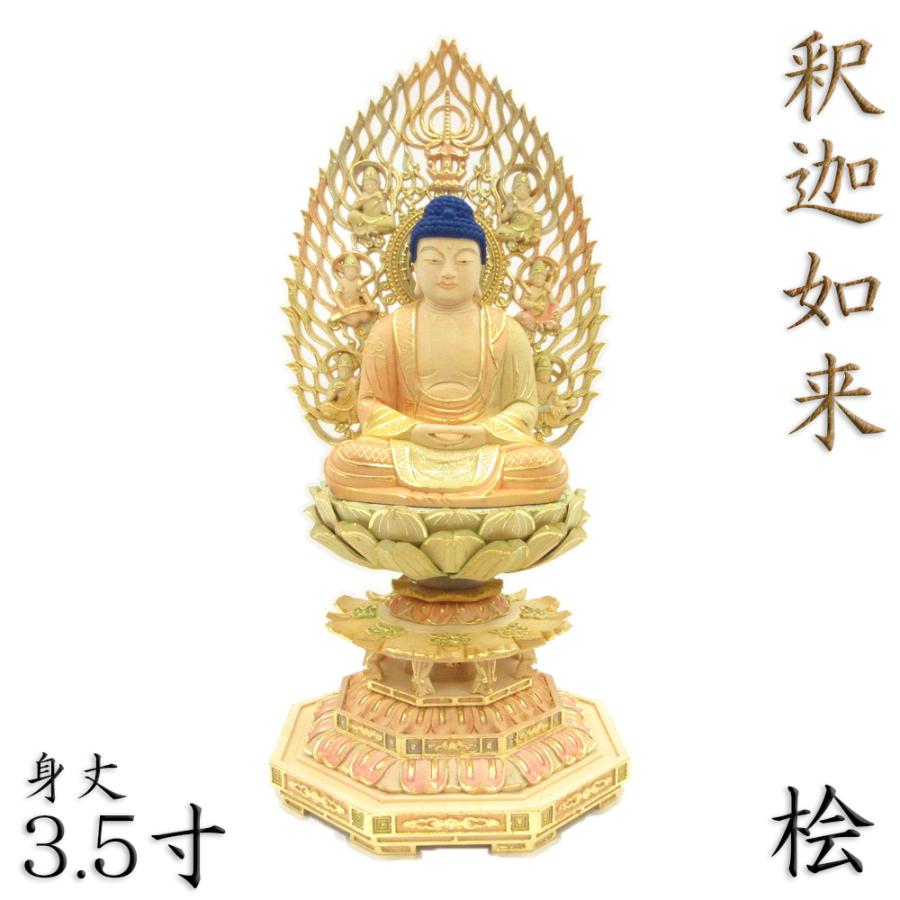 大日如来 仏像 八角 飛天 光背 18cm コンパクトな仏壇 総柘植材 仏像 釈迦