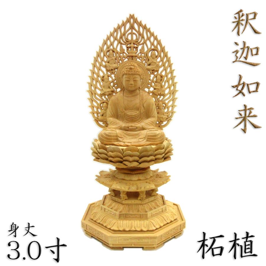 仏像 釈迦如来 座像 身の長3.0寸 締め高31珊 飛天光輪 八角茴香台 柘植 木彫り仏像 御膳上等白木 仏壇用 ご本尊 曹洞宗 臨済宗 天台宗 禅宗 仏具 楽器、手芸、コレクション-仏像-美術、工芸品