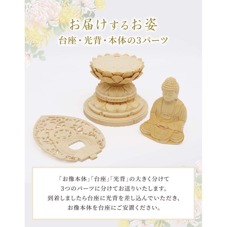仏像 大日如来 金剛界 座像 身丈2.0寸 総高18cm 智拳印 日輪光背 円台 桧木 木彫り 木製 仏壇用 ご本尊 真言宗 密教 ミニ仏像 コンパクト 檜 ヒノキ_8