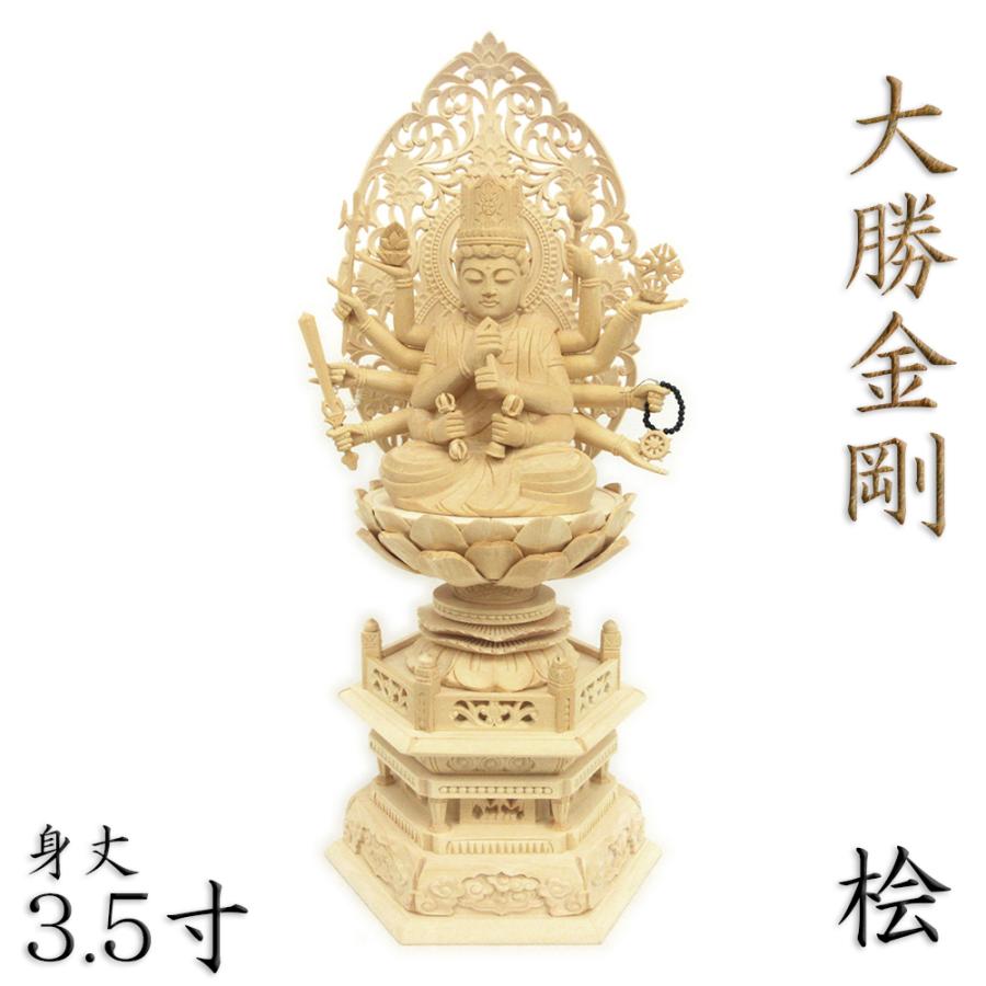 仏像】阿弥陀三尊像 (朱砂、辰砂)_1,350g