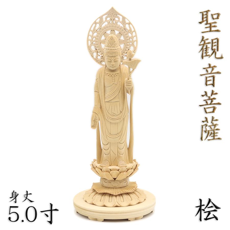 如意 聖観音菩薩像 立像 蓮華型台座 仏像 開運置物 観世音菩薩像 古銅製