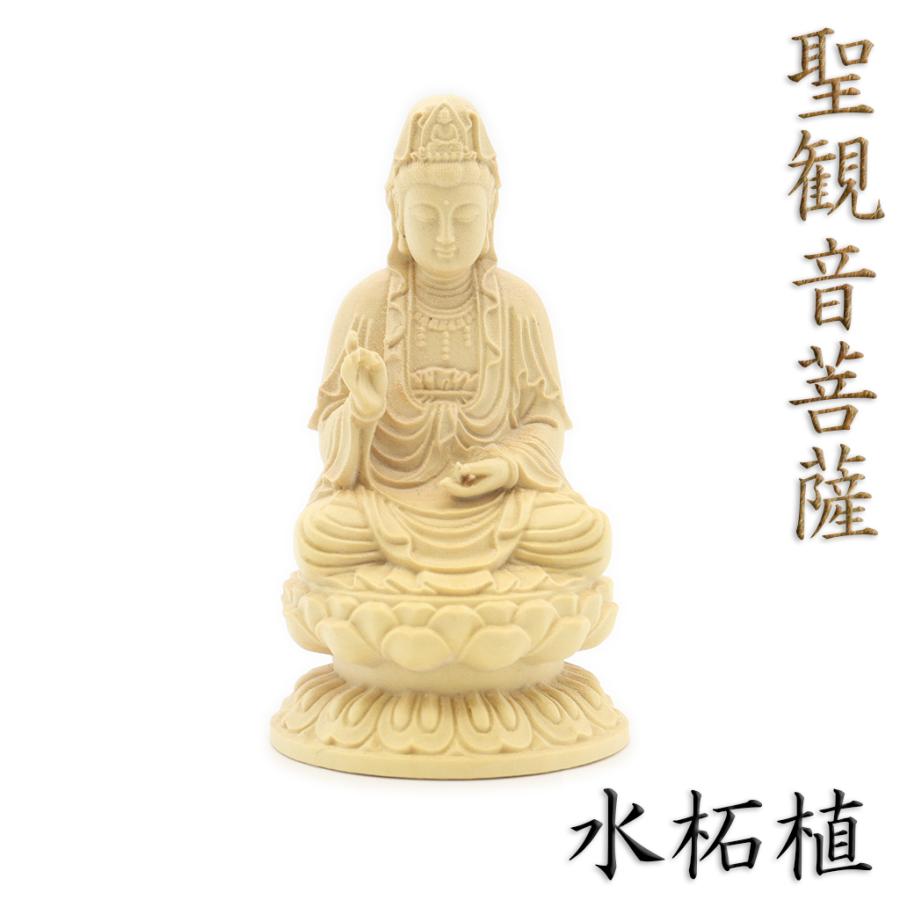 聖観音座像仏像