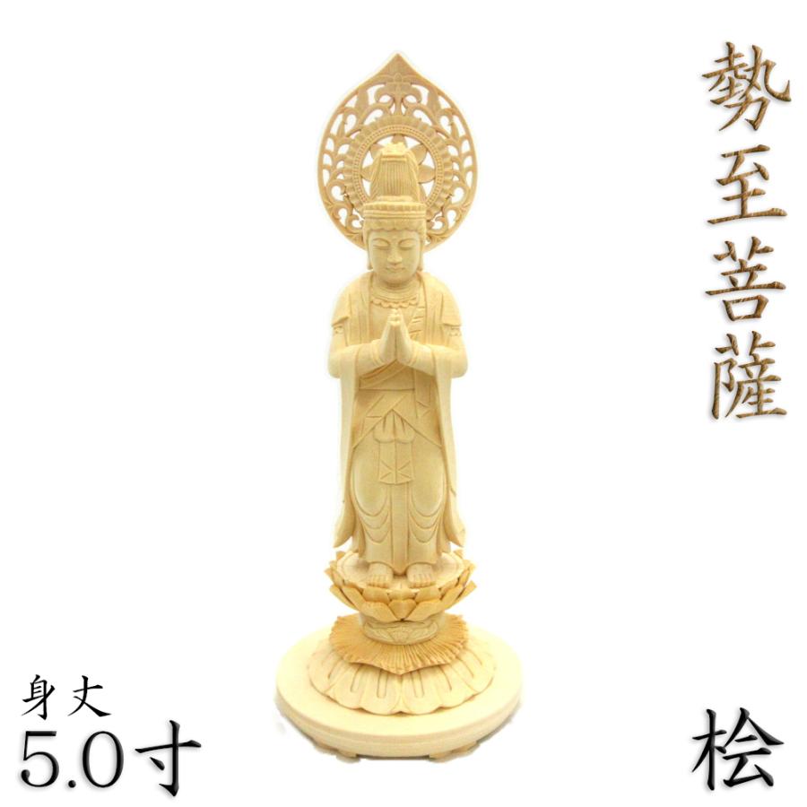 日本未入荷 木彫仏像/勢至菩薩立像5.0寸宝珠光背円台桧木 仏像