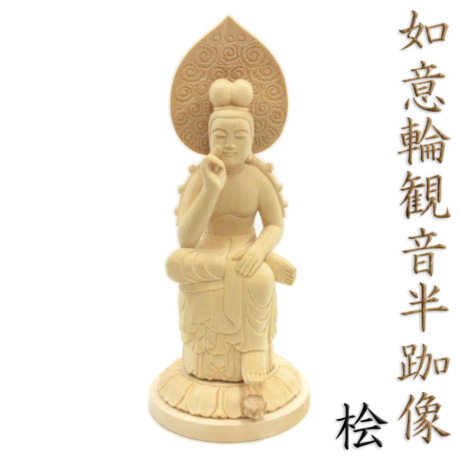 十二臂如意輪観音 】 胎内文書埋納 携行佛/豆佛 経世紀品