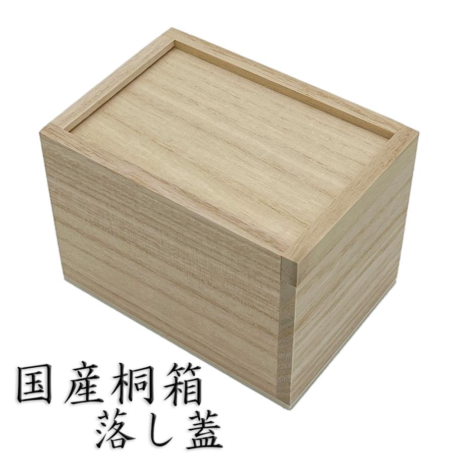 国産桐箱 内寸H9×W6×D6cm 落し蓋 : 栗田こだわり仏像専門店 国産桐箱 内寸H9×W6×D6cm 落し蓋 : 栗田こだわり仏像専門店