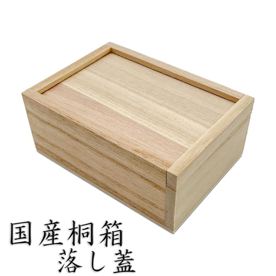 国産桐箱 内寸H9×W6×D3cm 落し蓋 : 栗田こだわり仏像専門店 - 通販
