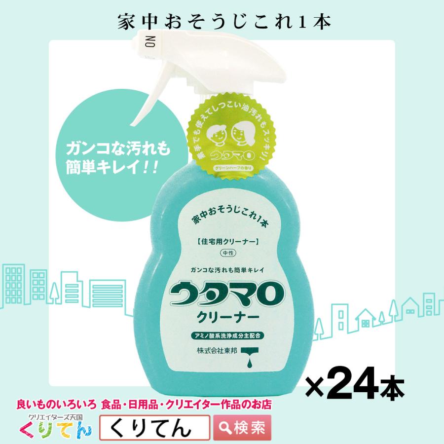 ウタマロ ウタマロクリーナー 本体 400ml 東邦 住居用クリーナー 24個
