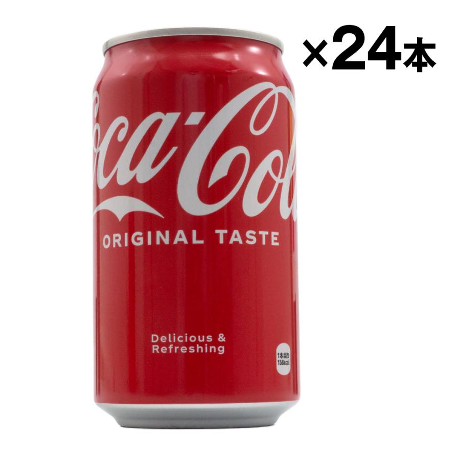 コカコーラ 350ml缶 1ケース 24本 国産 ケース売り | コカ・コーラ