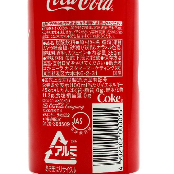 コカコーラ 350ml缶 1ケース 24本 国産 ケース売り | コカ・コーラ | 02