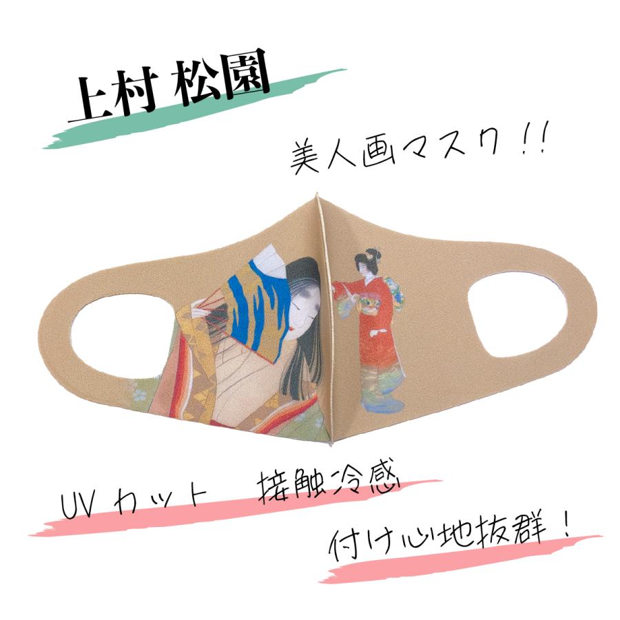 上村松園 惜春之図 序の舞 アートマスク : クリエイターズ天国 くり