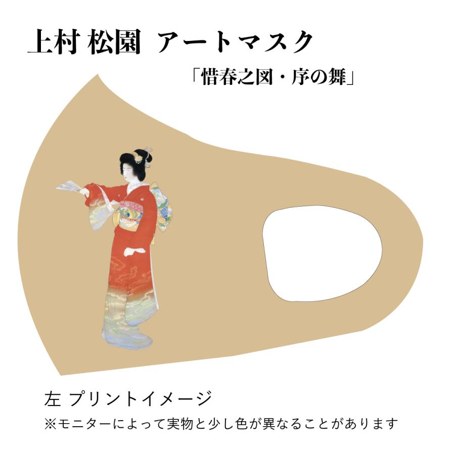 上村松園 惜春之図 序の舞 アートマスク : クリエイターズ天国 くり