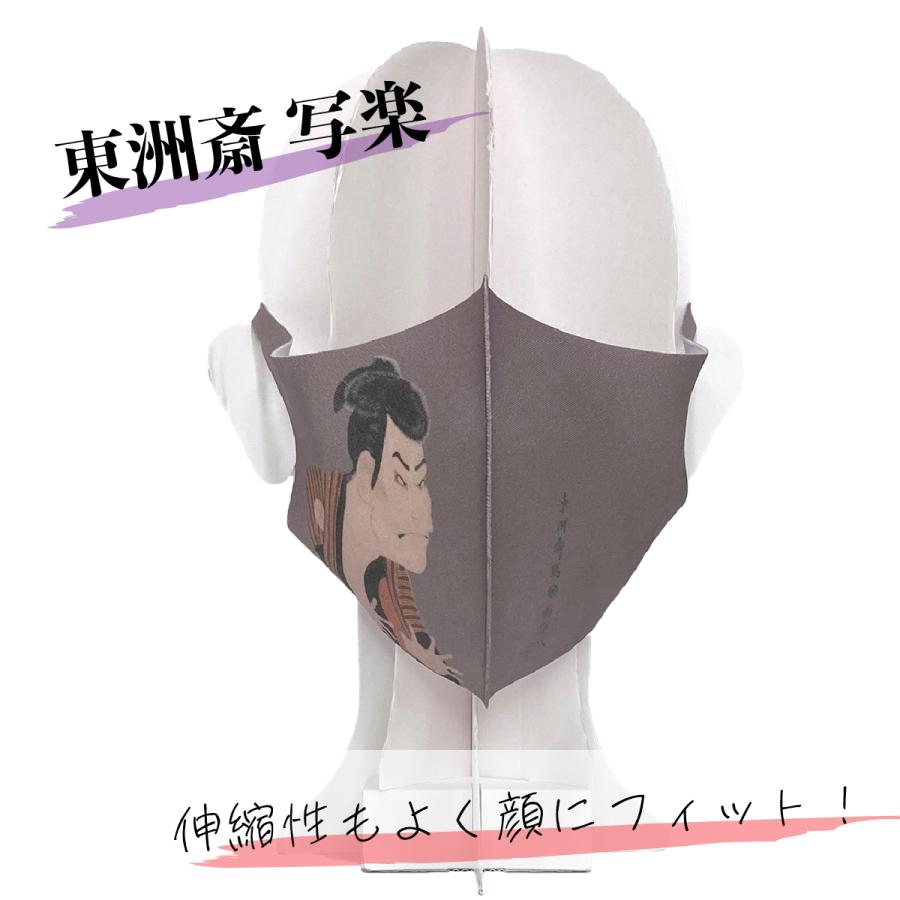 東洲斎写楽 三代目大谷鬼次の江戸兵衛 アートマスク : クリエイターズ