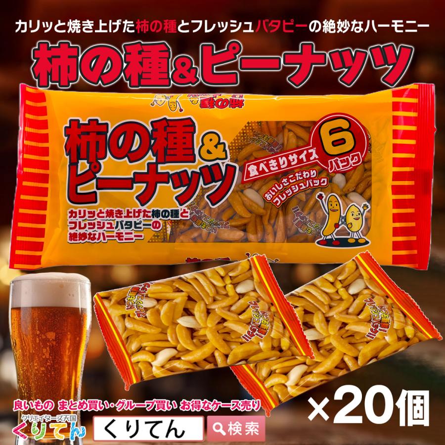 柿の種&ピーナッツ 6パック 96g ×20袋 ケース売り : クリエイターズ