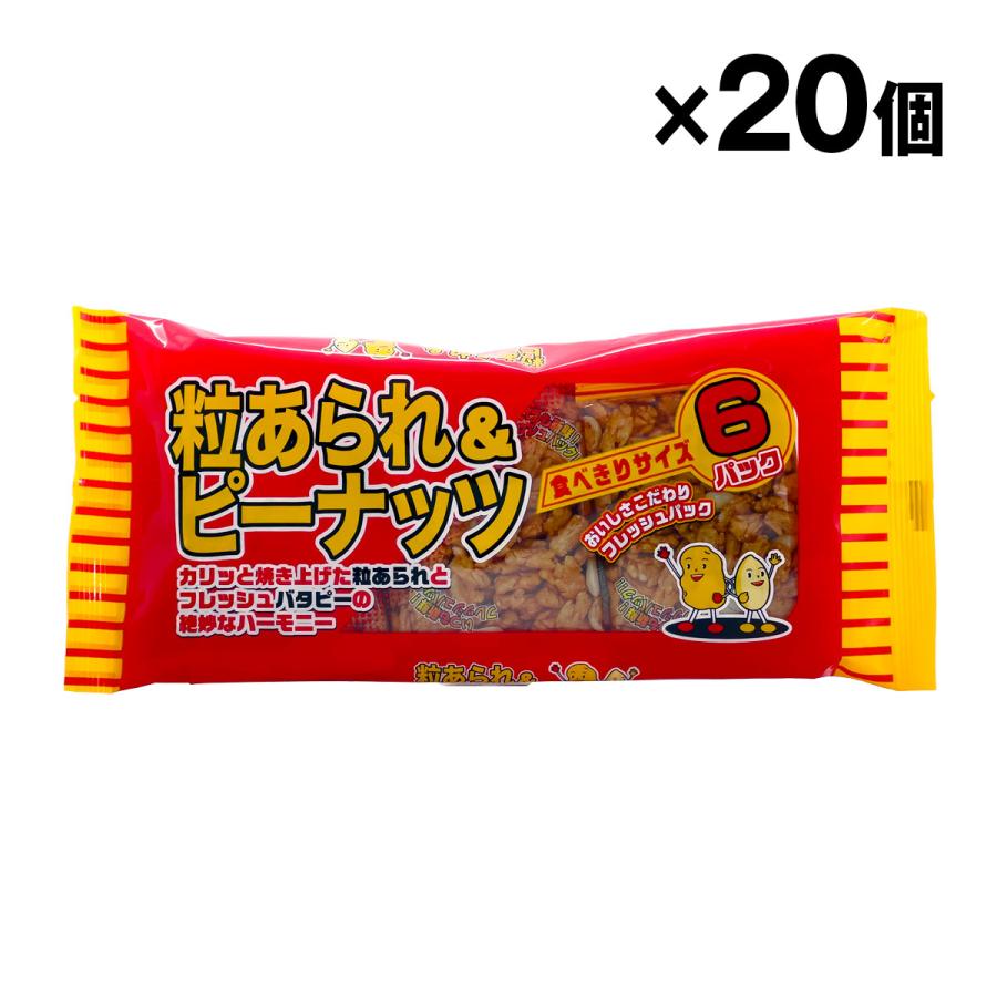 粒あられ&ピーナッツ 6パック 78g ×20袋 ケース売り : クリエイターズ