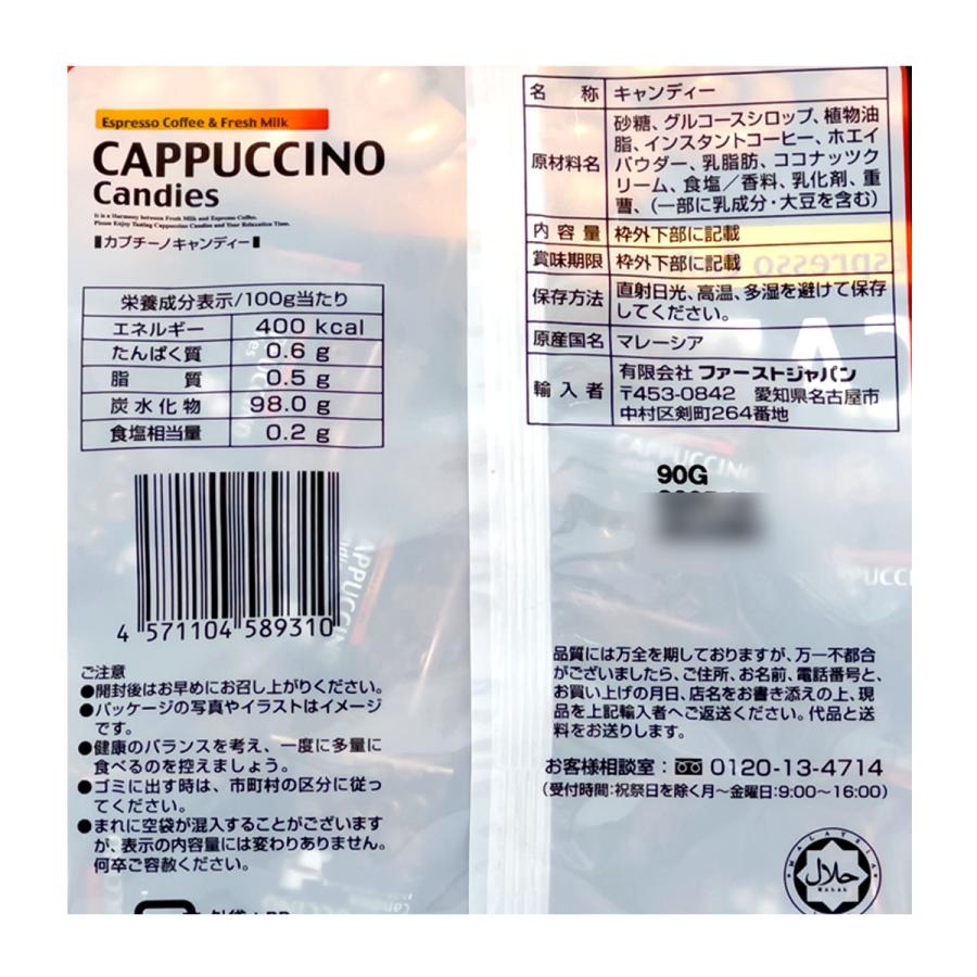 カプチーノキャンディー 90g×24袋入 1ケース ケース売り