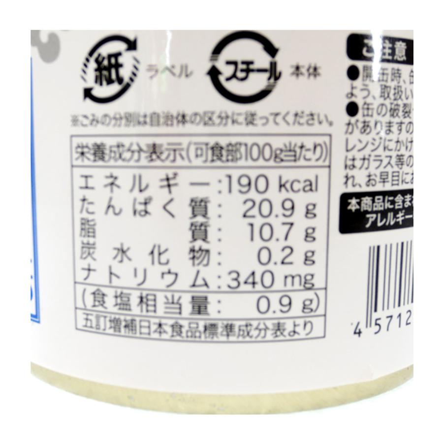 さば水煮 200g×24缶入り シーウィングス 鯖缶 1ケース ケース売り 