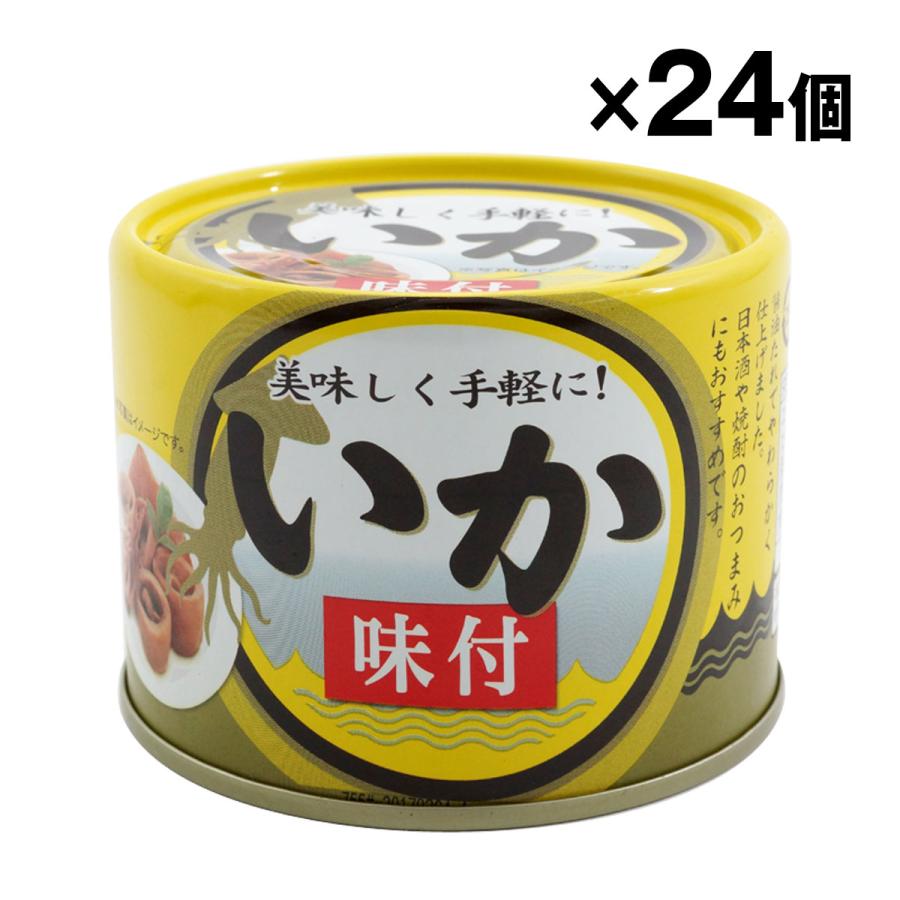 いか味付缶 190g×24缶入り 缶詰 シーウィングス 1ケース ケース いか味付缶 190g×24缶入り 缶詰 シーウィングス 1ケース ケース