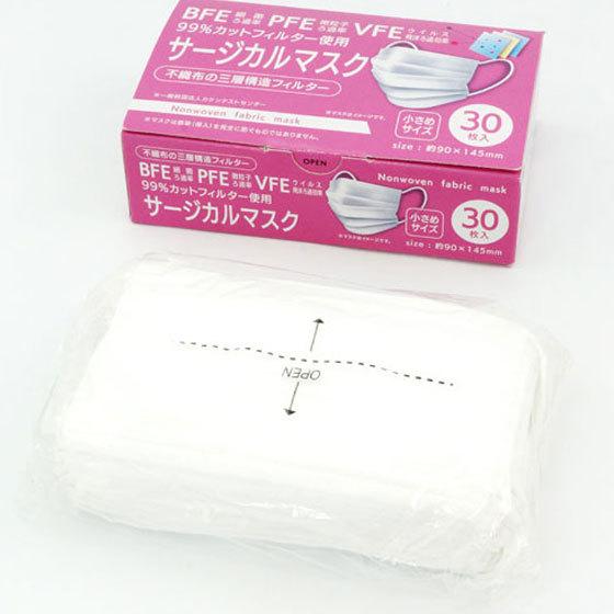 99％カットフィルター サージカルマスク 小さめサイズ 30枚入×12箱