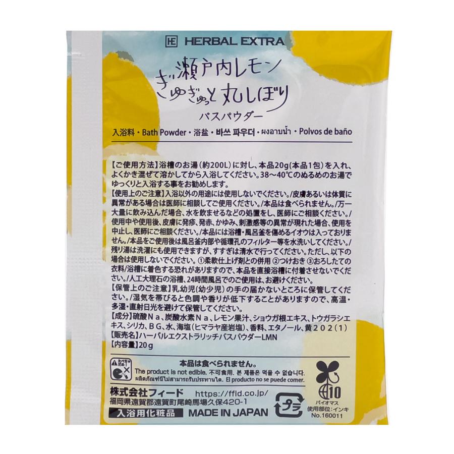 1日の終わりに癒しを 1WEEK分 詰合せ リラクゼーショングッズ