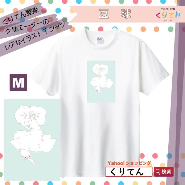 Tシャツ 白 Mサイズ 半袖 イラストプリント 微睡み 豆球