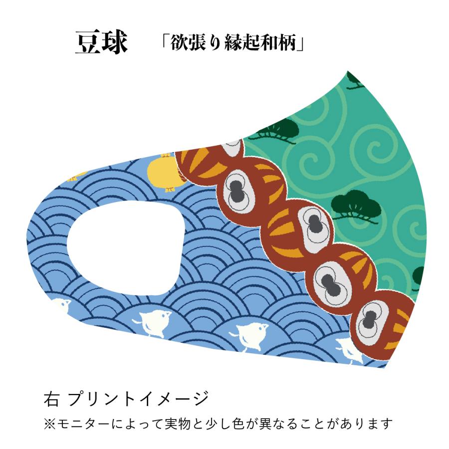 洗える 接触冷感  和風 ファッションマスク 欲張り縁起和柄 国内産不織布マスク5枚付き｜kuriten｜07