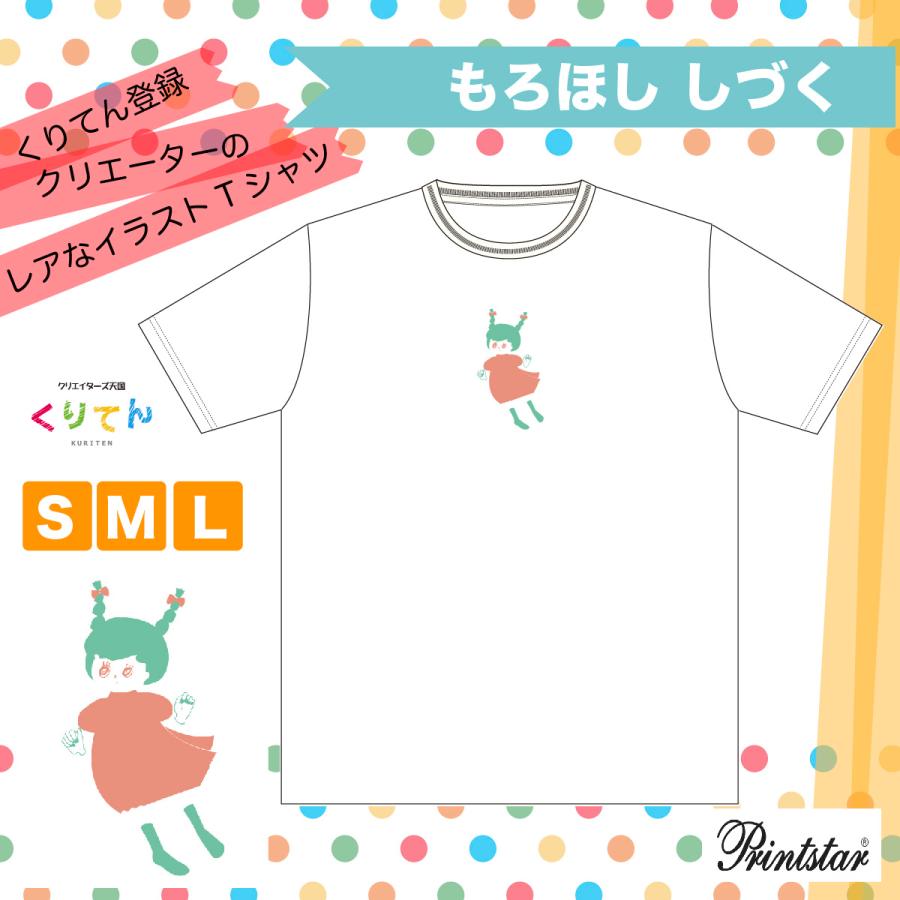 osage 白 もろほししづく オリジナルイラストTシャツ : クリエイターズ