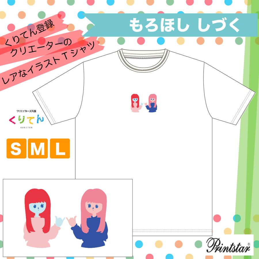 Hutari 白 もろほししづく オリジナルイラストtシャツ Mrh003 01 クリエイターズ天国 くりてん 通販 Yahoo ショッピング