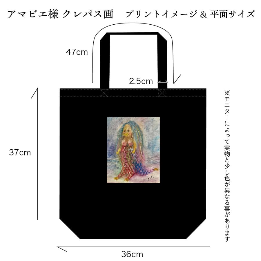 ハンドメイド　アマビエ様 アマビエ様クレパス画 イラストプリント トートバッグ 黒 アトリエ