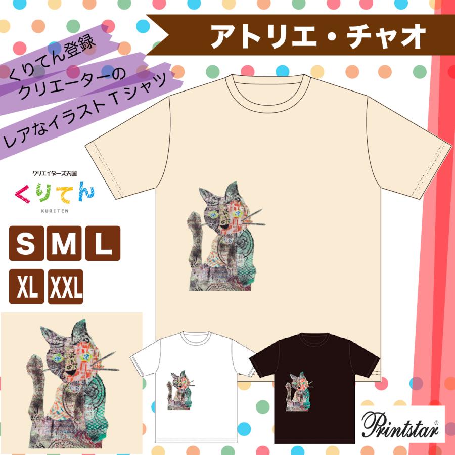 クロサビネコ 半袖 Tシャツ / 白 黒 /ナチュラル アトリエチャオ