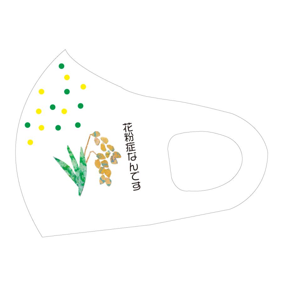 繰り返し使える メッセージ系クリエーターズマスク ユニーク イラスト