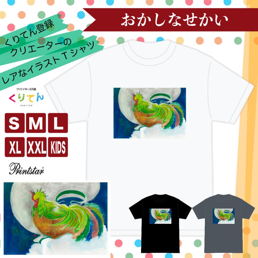 風の鶏 白 おかしなせかい オリジナルイラストプリント 半袖 Tシャツ