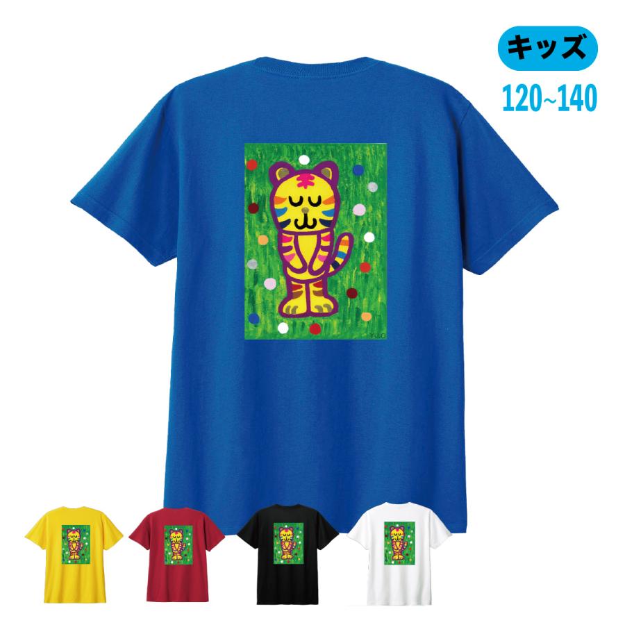 子供服 オリジナル動物キャラクター バックプリント トラくんの挨拶