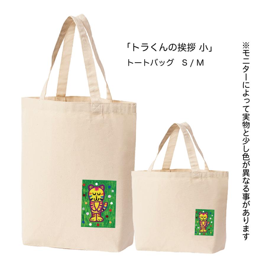 Mサイズ トートバッグ オリジナル動物キャラクター ワンポイント
