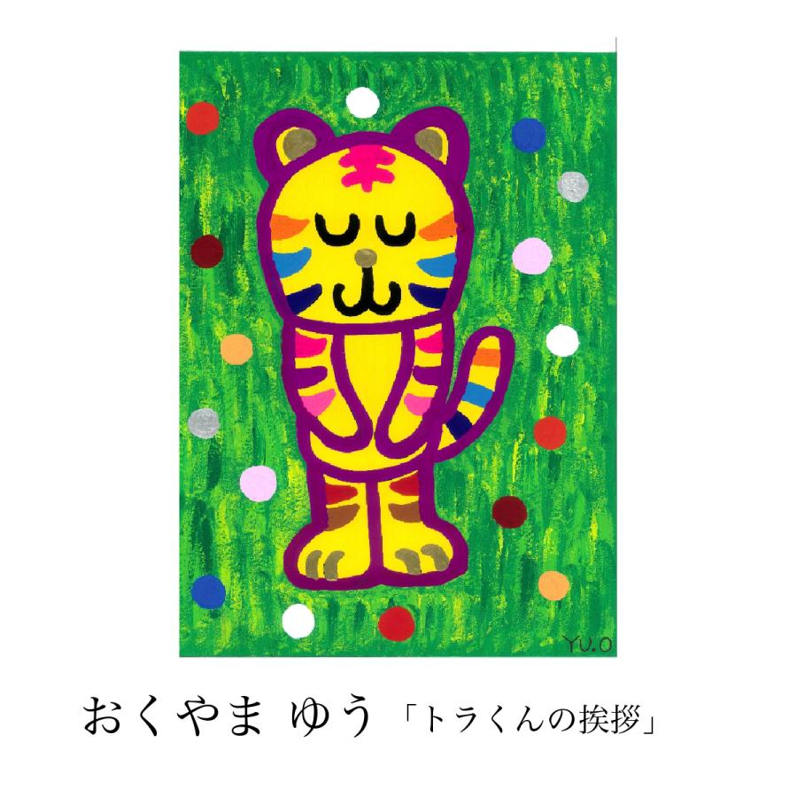 Mサイズ トートバッグ オリジナル動物キャラクター イラストセンター