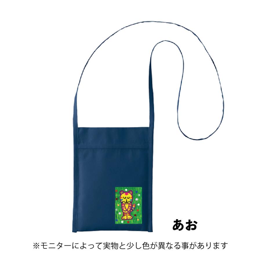 サコッシュ オリジナル動物キャラクター ワンポイントプリント トラ