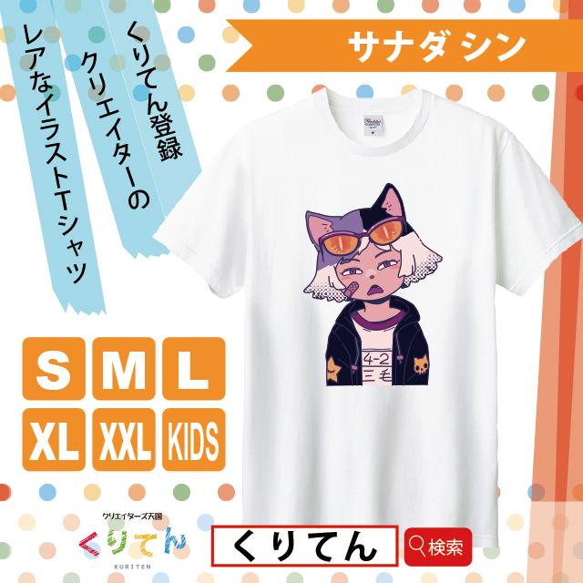 ミケ ホワイト サナダシン オリジナルイラスト Tシャツ 半袖