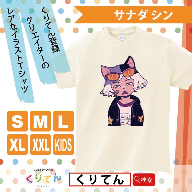 ミケ アイボリー サナダシン オリジナルイラスト Tシャツ 半袖