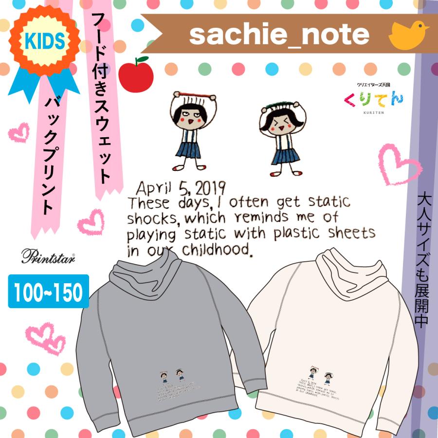 子供用　フード付きスウェット パーカー  sachie_note オリジナルイラストプリント プルオーバー 「April 5,2019」｜kuriten