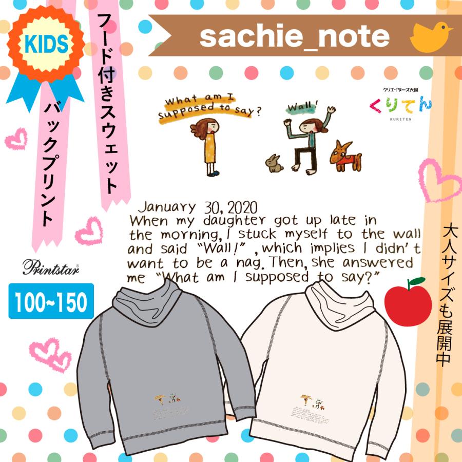 子供用 フード付きスウェット パーカー Sachie Note オリジナルイラストプリント プルオーバー January 30 Snote004 02kids クリエイターズ天国 くりてん 通販 Yahoo ショッピング