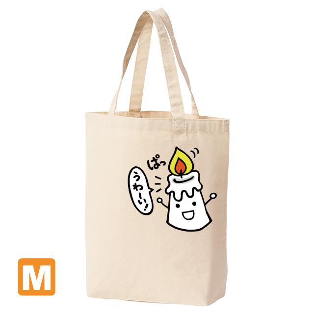 うわーい！」キャンバストートバッグ Mサイズ ナチュラル イラスト