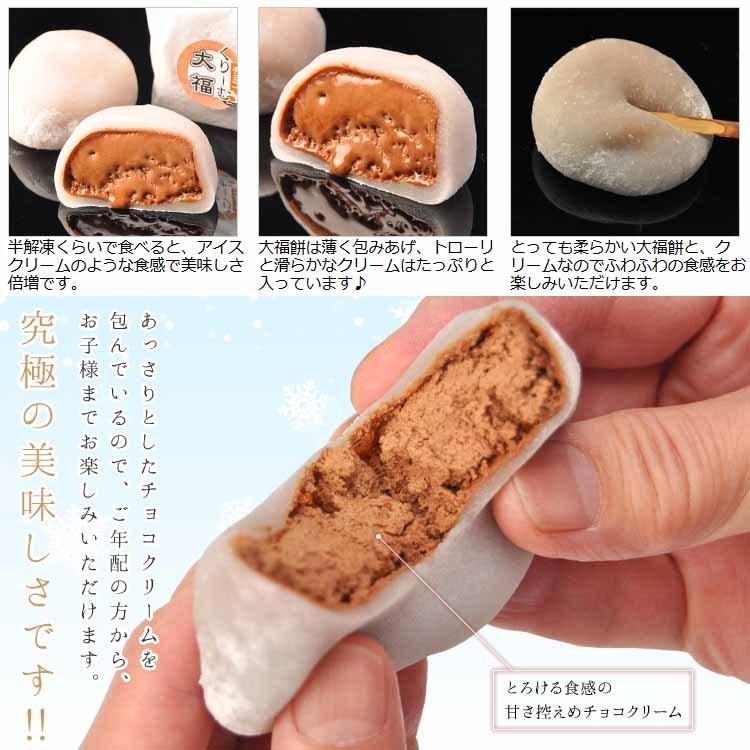 チョコくりーむ大福 6個入 チョコクリーム大福 チョコ生クリーム 和