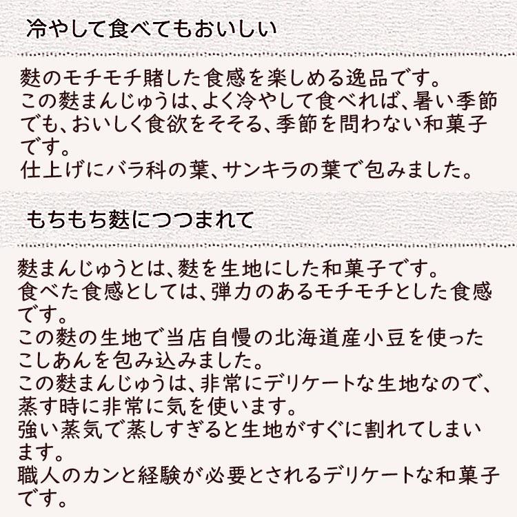 麩まんじゅう 8個箱入 和菓子 麩饅頭 生麩菓子 生麩まんじゅう こしあん 誕生日祝い お祝い ギフト 内祝い お供え スイーツ お菓子 お取り寄せ Fu Manju 8 くり屋南陽軒 ヤフー店 通販 Yahoo ショッピング